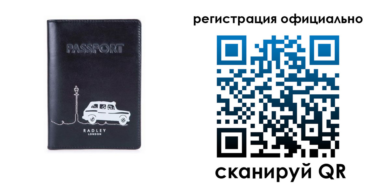прописка от собственника в Смоленске