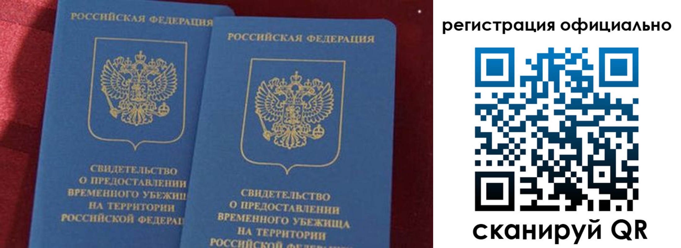 временная прописка в Смоленске