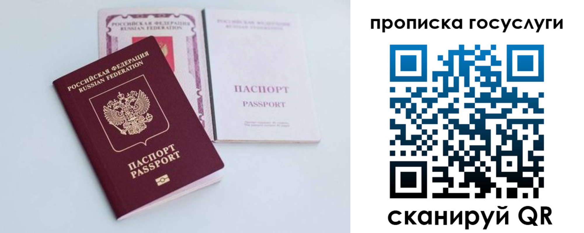 временная регистрация законно в Смоленске
