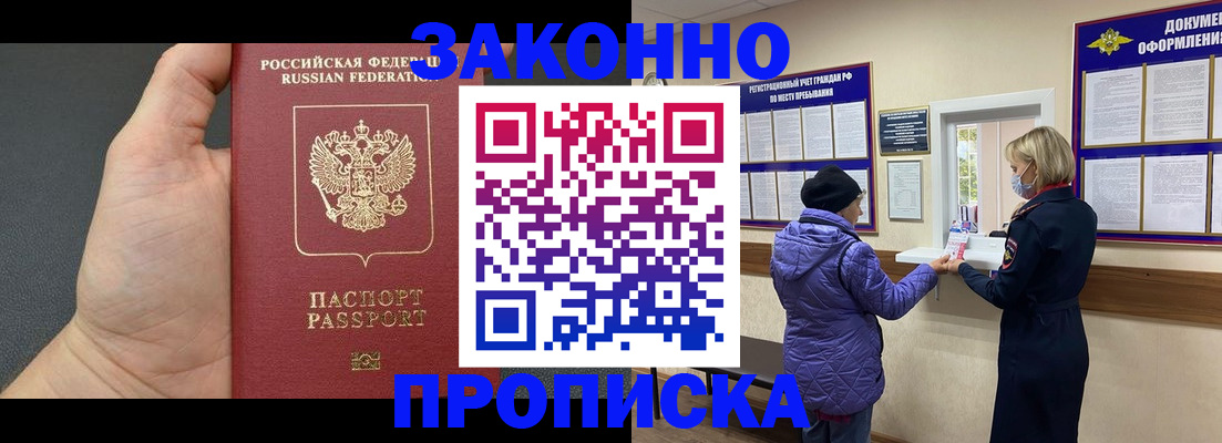 временная регистрация госуслуги в Смоленске