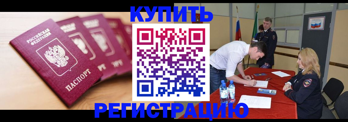 миграционный учет в Смоленске