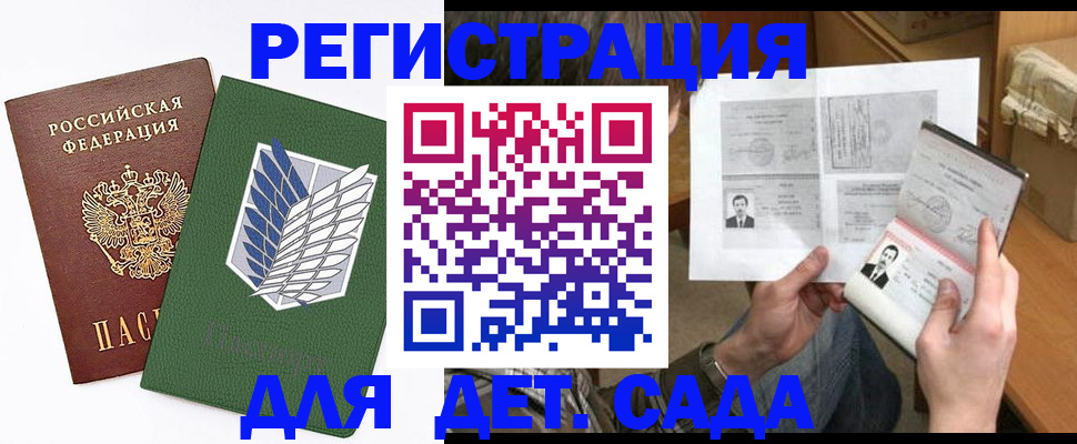 временная регистрация недорого в Смоленске