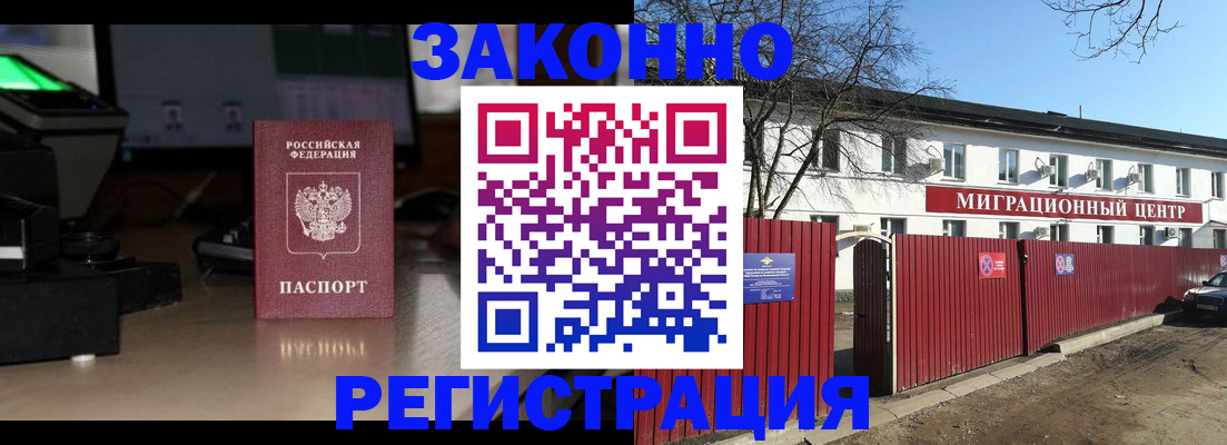 прописка для школы в Смоленске